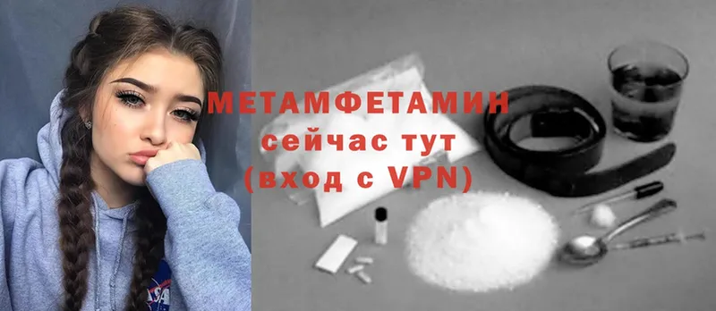 Первитин Methamphetamine  продажа наркотиков  Вяземский 